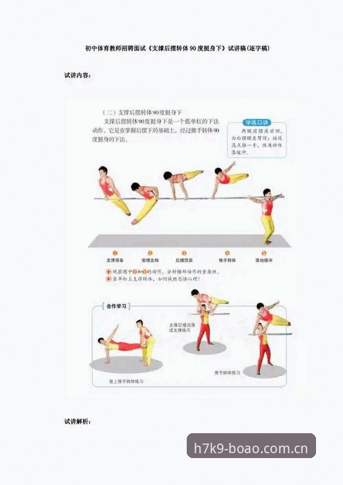 博澳体育APP操作教程：H7K9安卓版攻略与使用指南