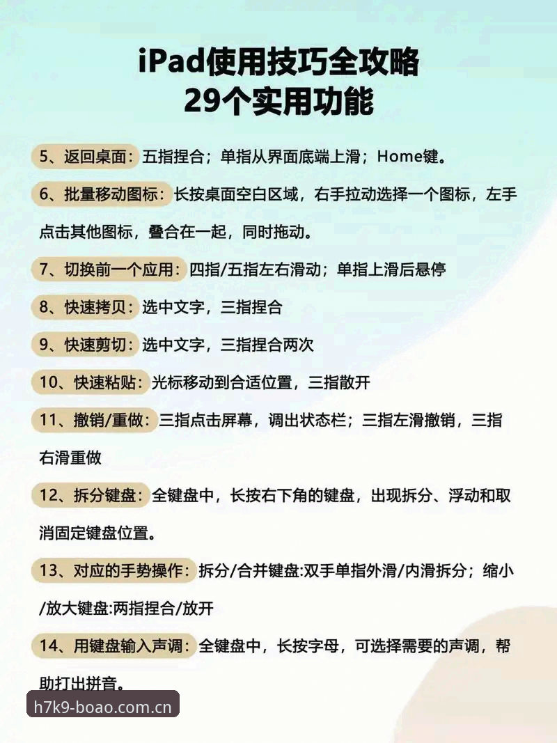 博澳体育APP电脑版操作教程：从安装到进阶的完整指南