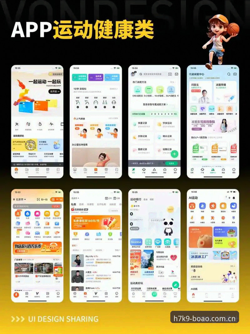 博奥体育APP下载安装详解：从入门到精通